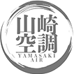 尼崎市で業務用エアコンなら山崎空調